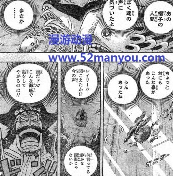 Spoiler 648  One Piece Ex